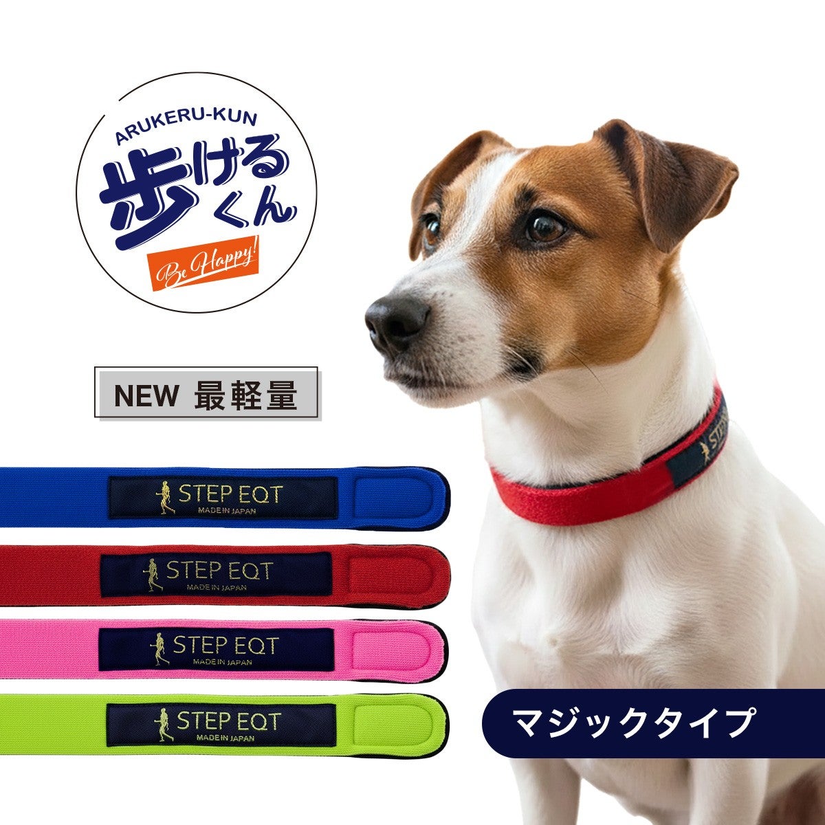 歩けるくん 赤 Mサイズ バックルタイプ 歩行補助 ハーネス 日本製 歩けるくん｜犬猫の歩行をサポートします